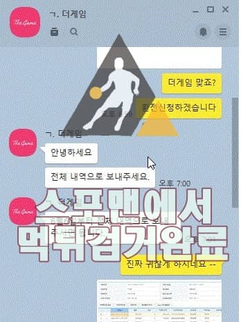 더게임 먹튀사이트 