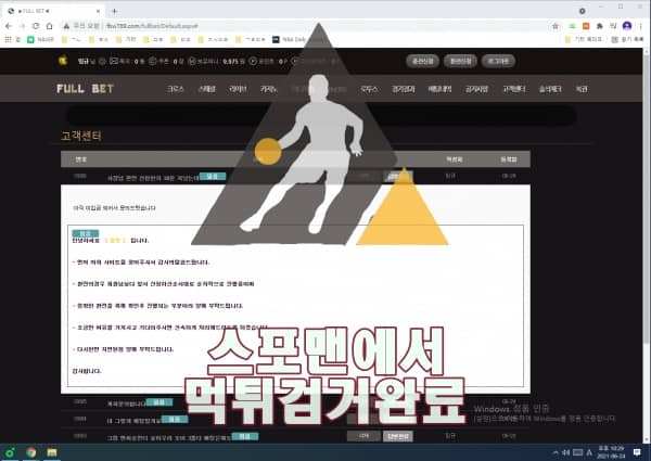 풀벳 먹튀사이트