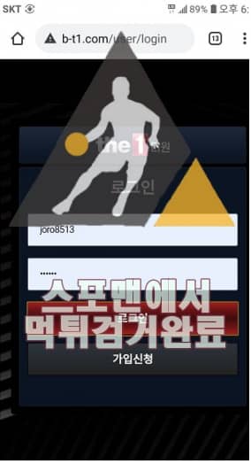 더원 먹튀사이트