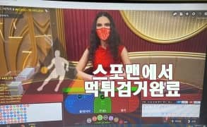 와우카지노 먹튀사이트