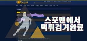 비비클럽 먹튀사이트