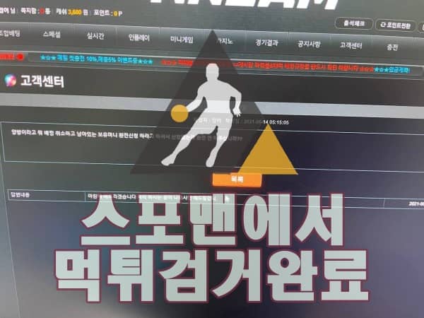 크림 먹튀사이트