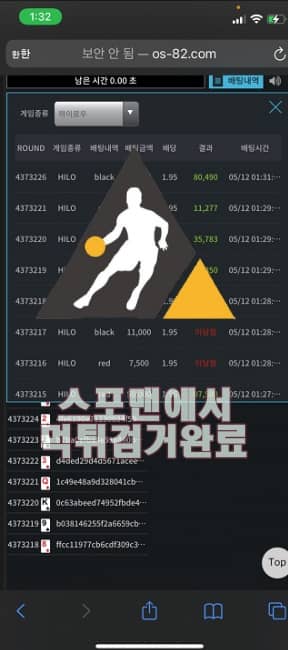 원스토어 먹튀사이트