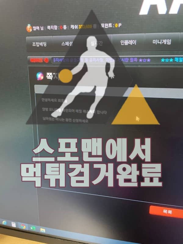 크림 먹튀사이트