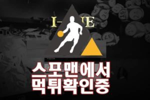 아이원 신규사이트