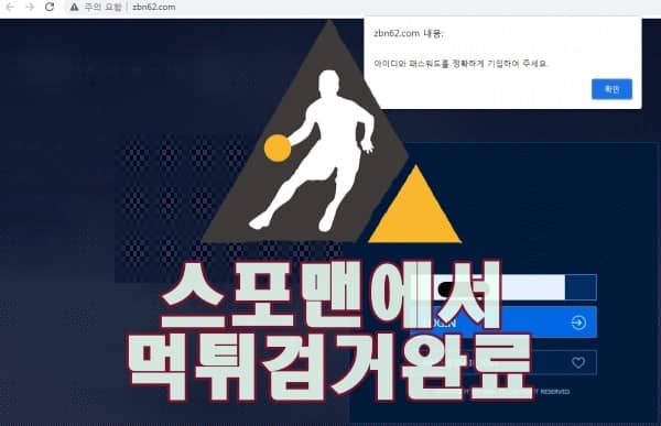 라온 먹튀사이트