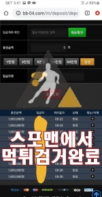 BB4 먹튀사이트