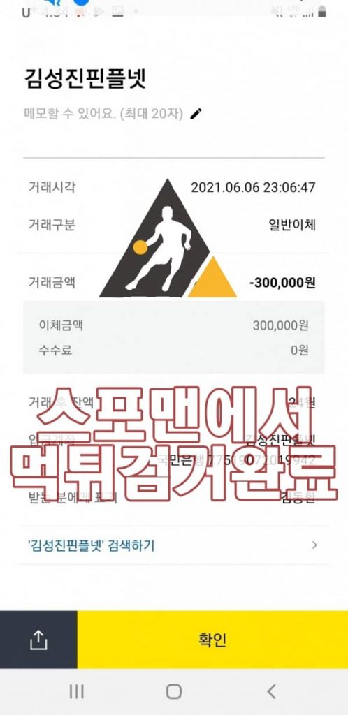 브런치 먹튀사이트 