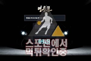 영웅문 신규사이트