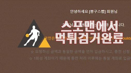 암행어사 먹튀사이트