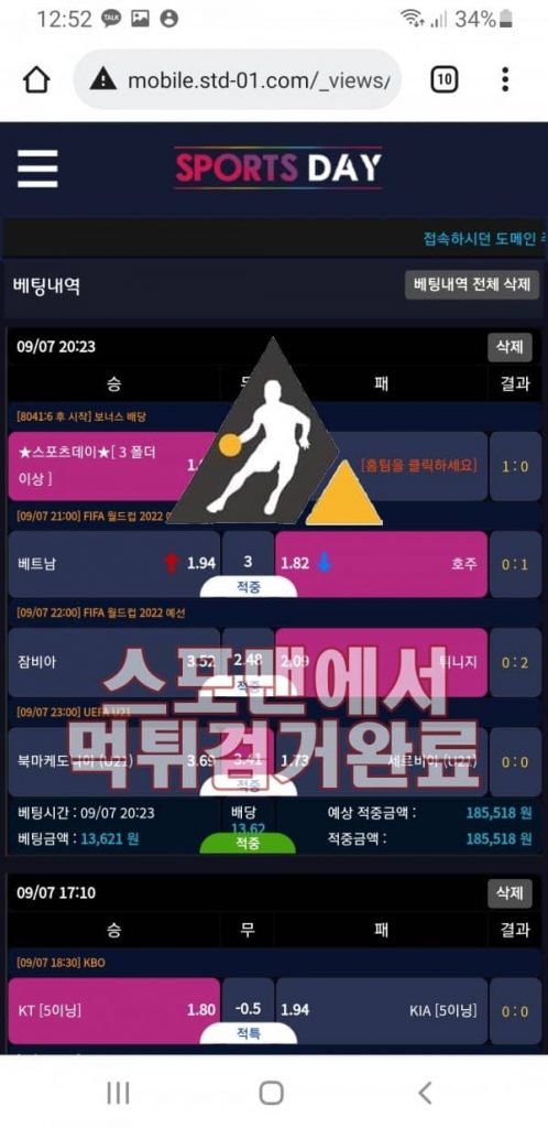 스포츠데이 먹튀사이트