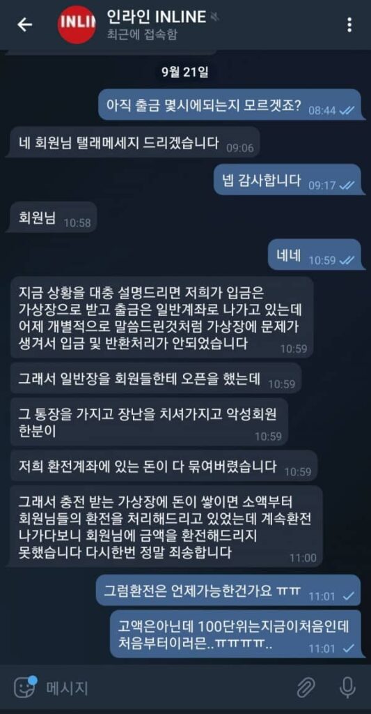 인라인 먹튀사이트 먹튀검거 토토사이트 사설토토 메이저사이트 메이저추천