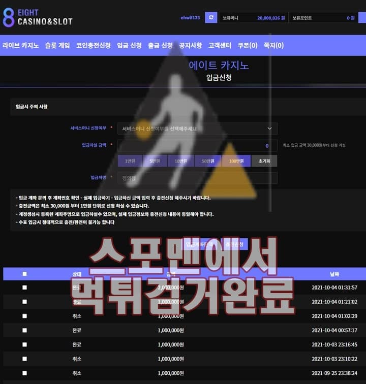 에이트카지노 먹튀사이트 먹튀검거 스포맨 토토사이트 S75KY.COM