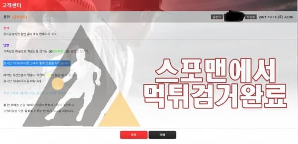 메이저리그 먹튀사이트 먹튀검거 먹튀제보 스포맨 MLB-VIP1.COM