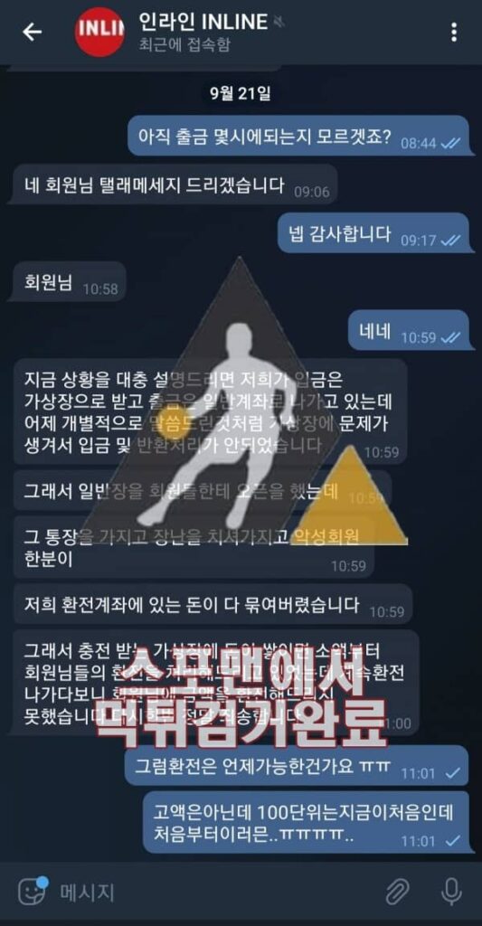 인라인 먹튀사이트 먹튀검거 토토사이트 사설토토 메이저사이트 메이저추천