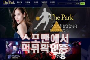 더파크카지노 신규사이트 카지노 PKPK48.COM 먹튀검증 스포맨