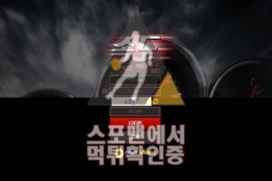 속도 신규사이트 사설토토 먹튀검증 먹튀제보 SD-SD10.COM 먹튀확인