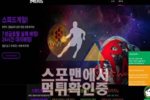 언택트카지노 신규사이트 카지노 먹튀검증 GGCC89.COM 스포맨