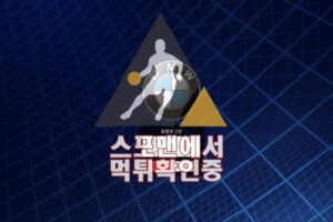 BMW 신규사이트 사설토토 먹튀검증 SON-89.COM 먹튀확인 스포맨