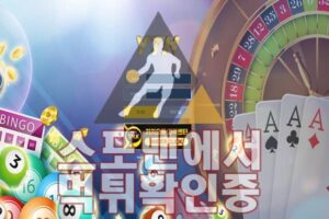 YTN 신규사이트 먹튀제보 먹튀검증 YTN-11.COM 토토사이트