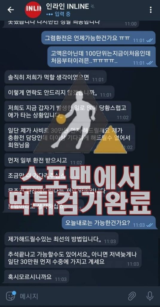 인라인 먹튀사이트 먹튀검거 토토사이트 사설토토 메이저사이트 메이저추천