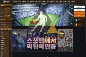 빅브로 신규사이트 사설토토 토토사이트 스포맨 BBRO77.COM 스포츠