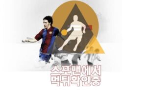 토방 신규사이트 메이저 스포맨 토토사이트 XN--88-2W1J522E.COM