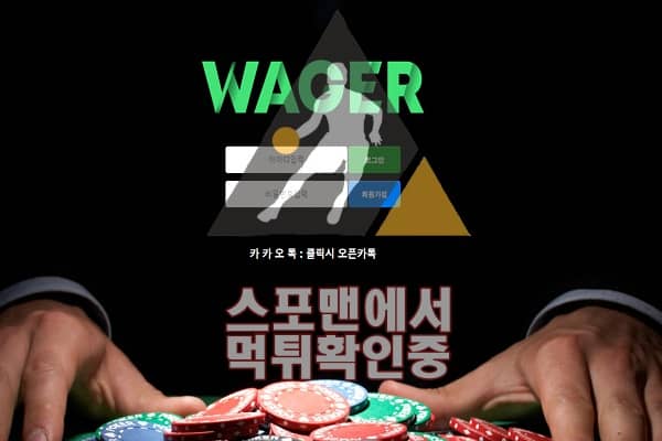 웨이저 신규사이트 메이저놀이터 스포맨 WG-01.COM 토토사이트