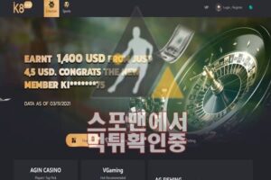 K8 신규사이트 사설토토 토토사이트 K8SOCCER.COM 먹튀검증