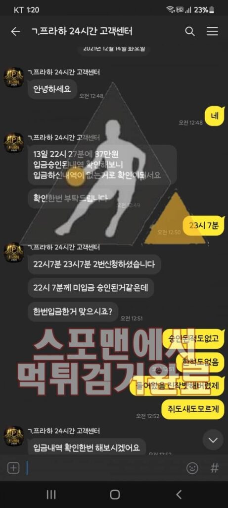 프라하 먹튀사이트 먹튀검거 스포맨 토토사이트 메이저 PRA-BET.COM