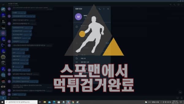 MNC 먹튀사이트 먹튀검거 스포맨 CLUBMNC.COM 토토사이트 먹튀