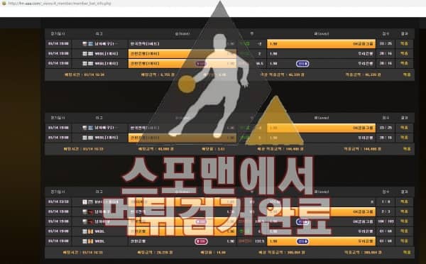 꿀꿀꿀 먹튀사이트 토토 먹튀 먹튀제보 먹튀신고 스포맨 HN-8282.COM