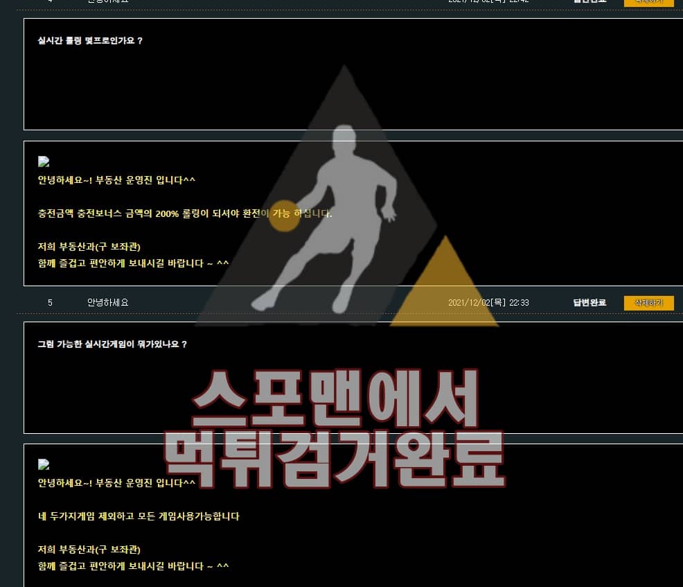 부동산 먹튀사이트 VX-AR.COM 먹튀검거 먹튀확정 스포맨 토토