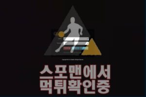 다이아 신규사이트 토토사이트 토토 먹튀검증 먹튀제보 EDY589.COM