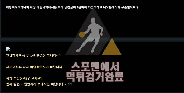 부동산 먹튀사이트 VX-AR.COM 먹튀검거 먹튀확정 스포맨 토토