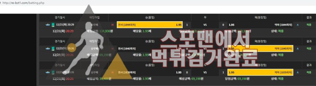 벳센터 먹튀사이트 스포맨 먹튀검거 먹튀확정 토토사이트 RE-BCT1.COM