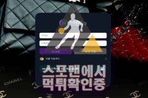 브랜뉴 신규사이트 스포츠토토 메이저사이트 스포맨 GD-06.COM