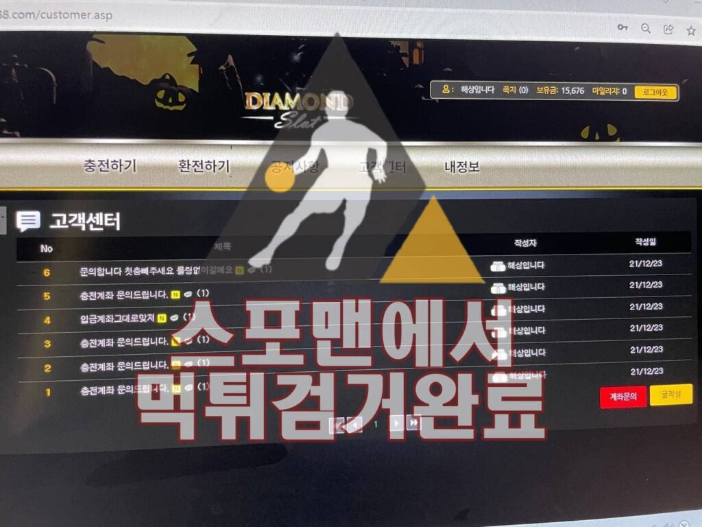 다이아몬드슬롯 먹튀사이트 토토먹튀 스포맨 먹튀검거 DIA-7788.COM