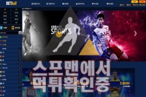 벳비트 신규사이트 사설토토 먹튀검증 스포맨 토토사이트 BETBIT1.COM