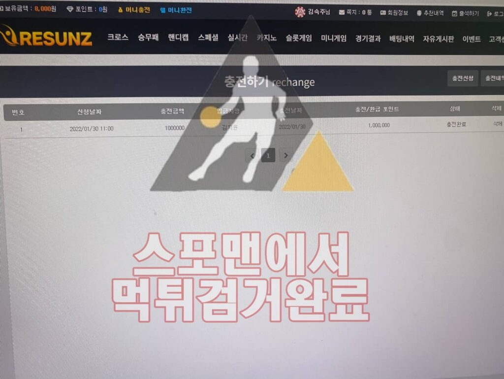 리썬즈 먹튀사이트 토토 먹튀 먹튀검거 스포맨 RZ-01.COM