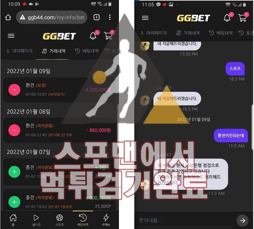 GGBET 먹튀사이트 토토먹튀 GGBET39.COM 먹튀검거 먹튀제보