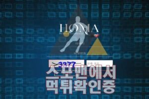 호마 신규사이트 사설토토 먹튀검증 스포맨 먹튀확인 GHAKRKEK.COM