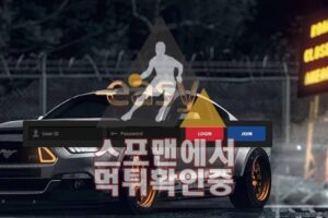 이지 신규사이트 사설토토 먹튀검증 스포맨 메이저사이트 EYS770.COM