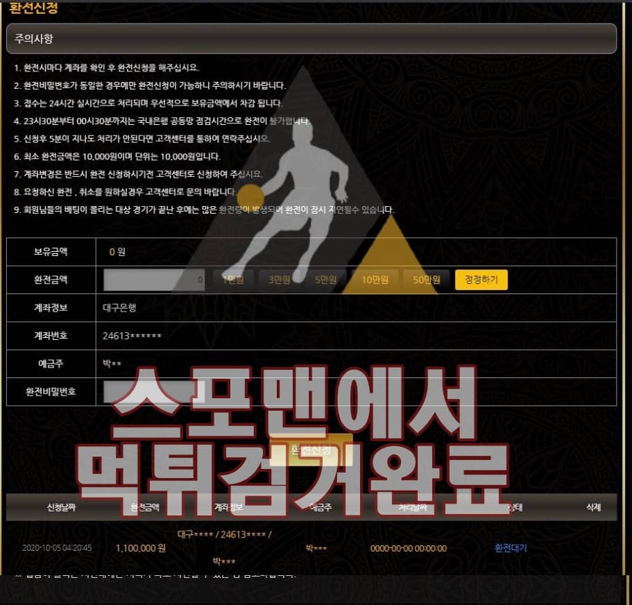 와칸다 먹튀사이트 토토먹튀 먹튀검거 스포맨 메이저 WK-555.COM