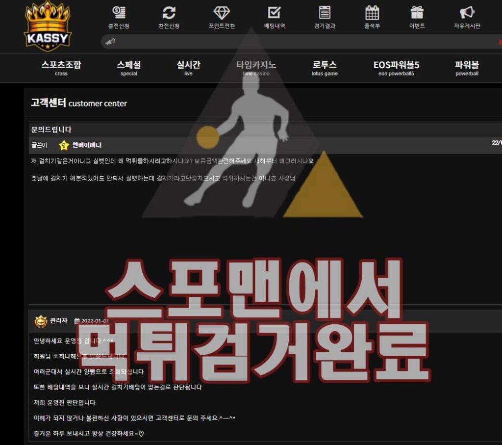 KASSY 먹튀사이트 먹튀검거 먹튀확정 토토 먹튀 KE-369.COM