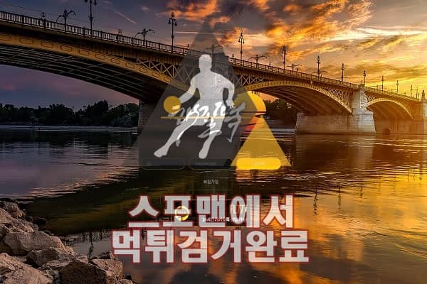 해질녘 먹튀사이트 먹튀검거 먹튀확정 악질먹튀사이트 SUN-42.COM