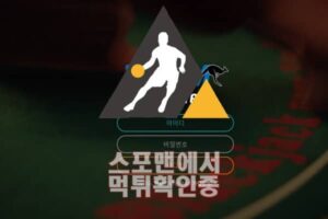 줌스포츠 신규사이트 사설토토 먹튀검증 스포맨 토토사이트 ZM-002.COM