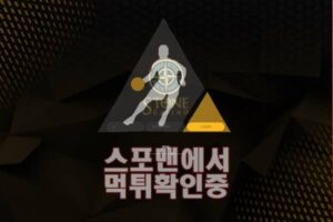 스톤카지노 신규사이트 카지노신규 먹튀검증 스포맨 STONE-1004.COM