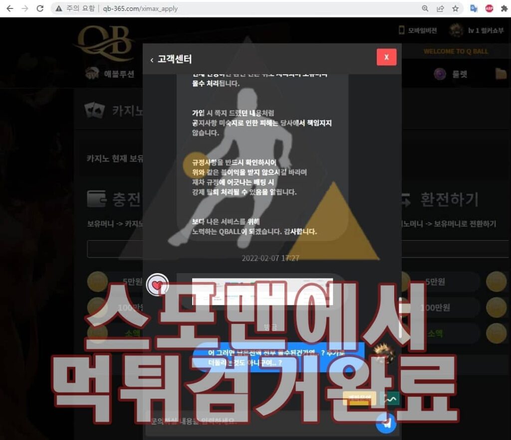 QB 먹튀사이트 토토 먹튀 먹튀검거 스포맨 메이저 QB-365.COM