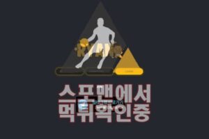 라이언 신규사이트 사설토토 먹튀검증 검증사이트 RY8282.COM